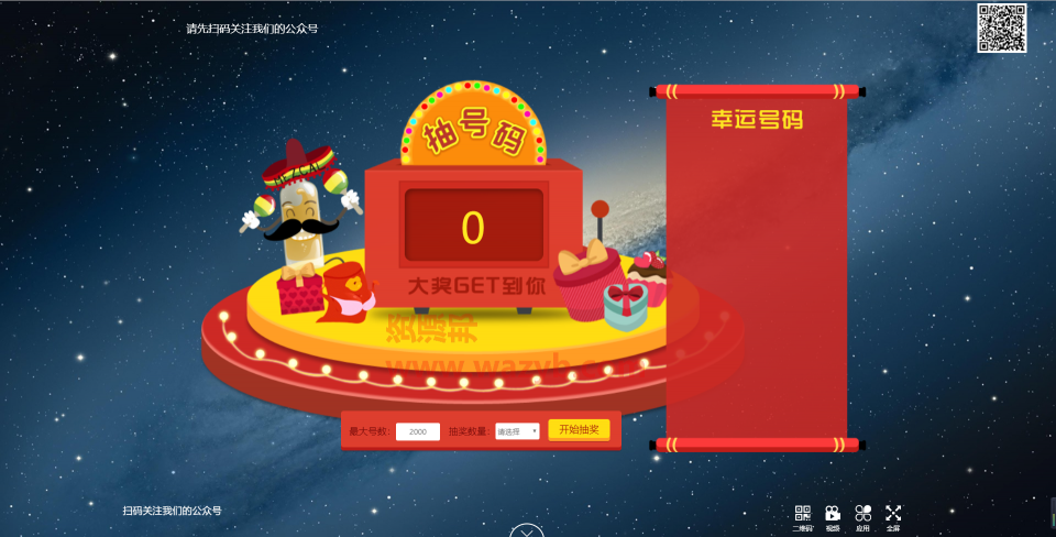 最新独立开发的微信大屏幕上墙系统PHP源码|适用于各种年会活动微信大屏幕互动功能PHP源码-Ai搜码网