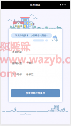 一款非常界面非常清爽漂亮的微信租房小程序源码|在线租房微信小程序源码-Ai搜码网