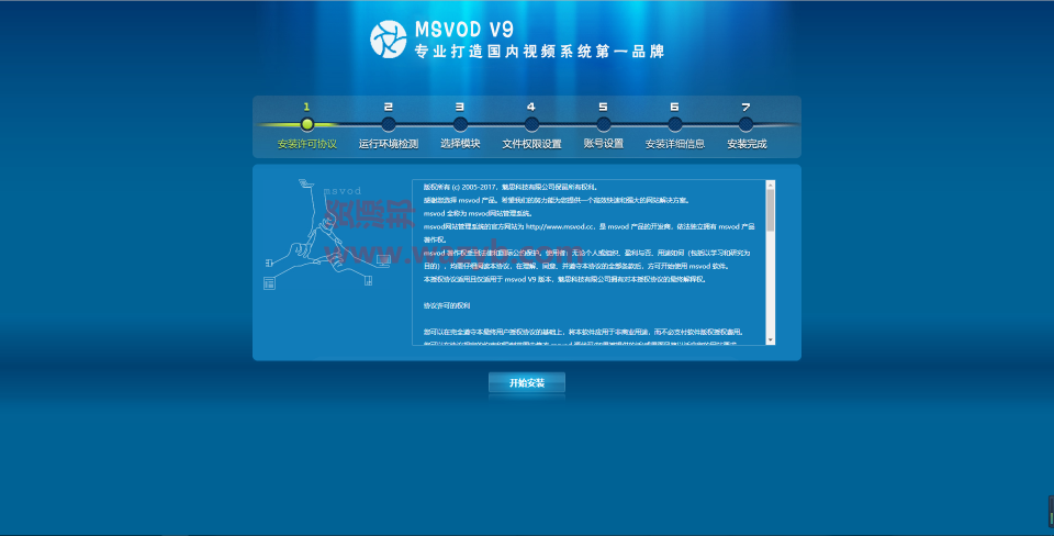 最新魅思视频系统V9.6.3高级破解版PC+WAP手机端+PC试看时间限制+WAP试看次数限制+三级分销+卡密充值插图1