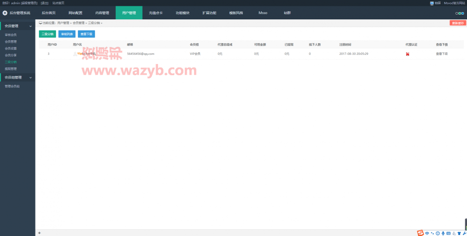 最新魅思视频系统V9.6.3高级破解版PC+WAP手机端+PC试看时间限制+WAP试看次数限制+三级分销+卡密充值插图8