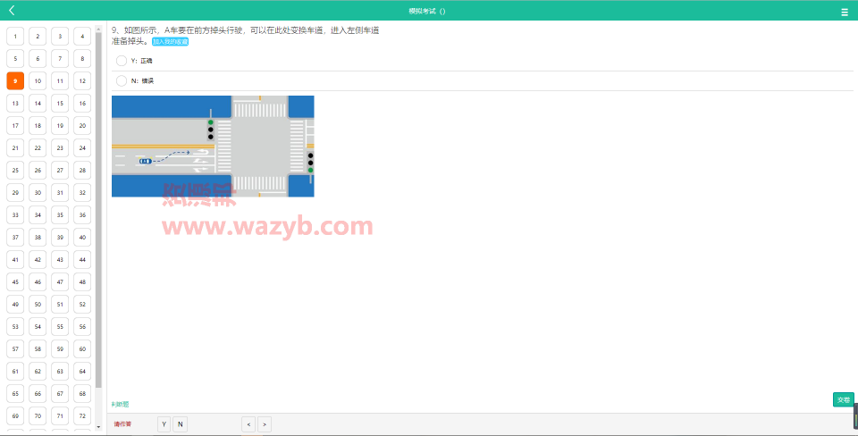 基于ThinkPHP框架开发的驾考在线答题系统_WAP手机自适应界面+手机在线驾考宝典答题系统插图4