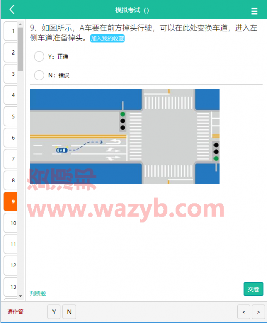 基于ThinkPHP框架开发的驾考在线答题系统_WAP手机自适应界面+手机在线驾考宝典答题系统插图5