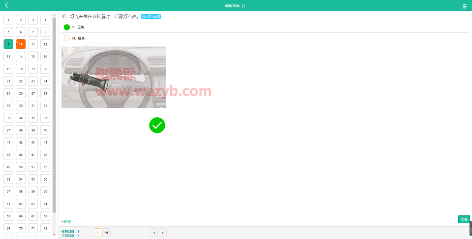 基于ThinkPHP框架开发的驾考在线答题系统_WAP手机自适应界面+手机在线驾考宝典答题系统插图6