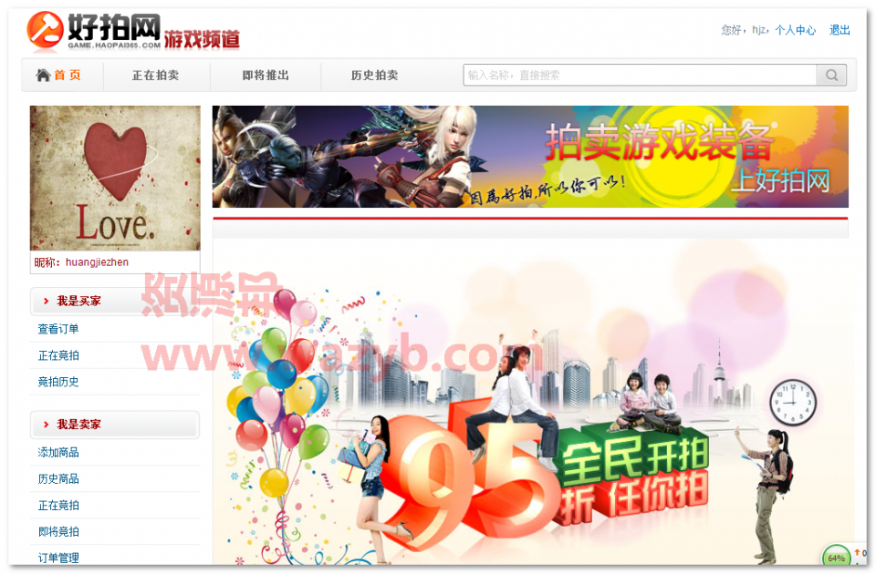 基于ThinkPHP框架开发的商品竞拍网站源码_商品、游戏竞拍和拍卖的网站PHP源码插图2