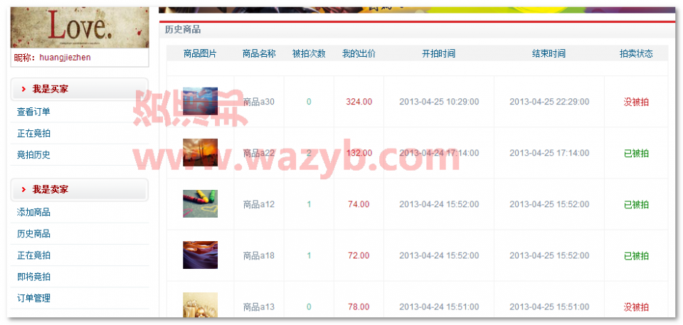 基于ThinkPHP框架开发的商品竞拍网站源码_商品、游戏竞拍和拍卖的网站PHP源码插图6