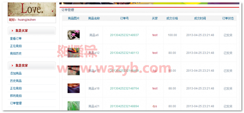 基于ThinkPHP框架开发的商品竞拍网站源码_商品、游戏竞拍和拍卖的网站PHP源码插图7