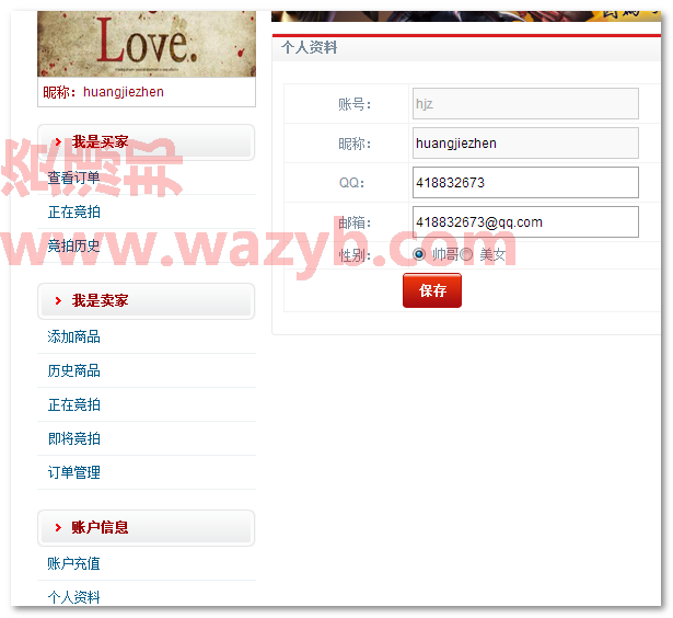 基于ThinkPHP框架开发的商品竞拍网站源码_商品、游戏竞拍和拍卖的网站PHP源码插图9