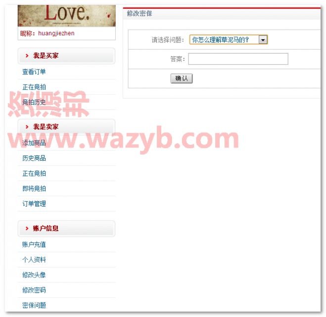 基于ThinkPHP框架开发的商品竞拍网站源码_商品、游戏竞拍和拍卖的网站PHP源码插图10