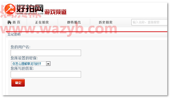 基于ThinkPHP框架开发的商品竞拍网站源码_商品、游戏竞拍和拍卖的网站PHP源码插图11