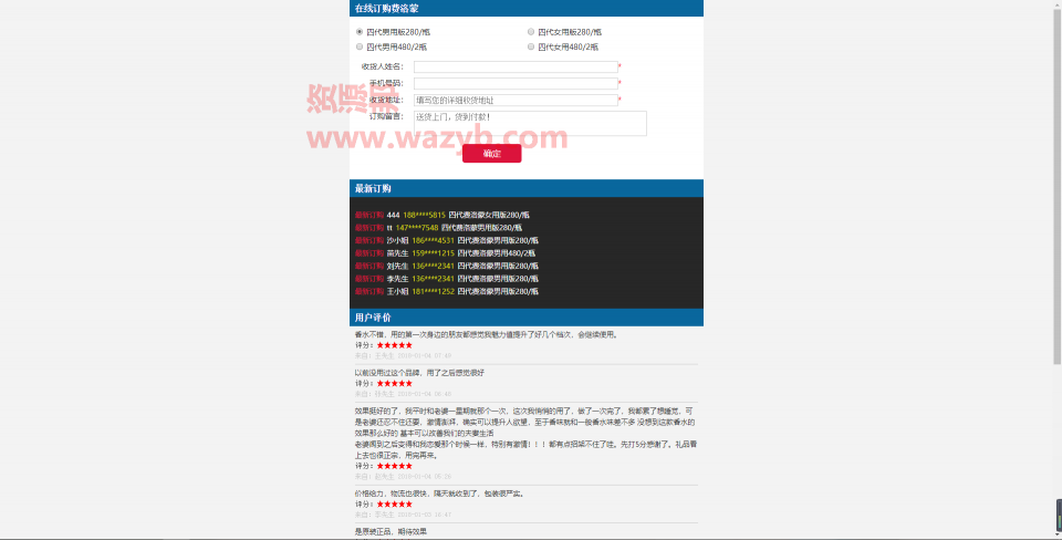 PHP原生语言开发在线商城订单管理系统源码_PC+手机含后台订单管理+前台订单界面-Ai搜码网