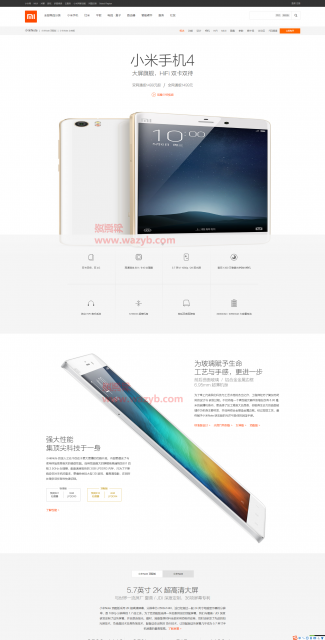 ThinkPHP内核开发仿小米商城网站源码_TP3.2.3框架开发仿小米在线商城系统PHP源码插图4