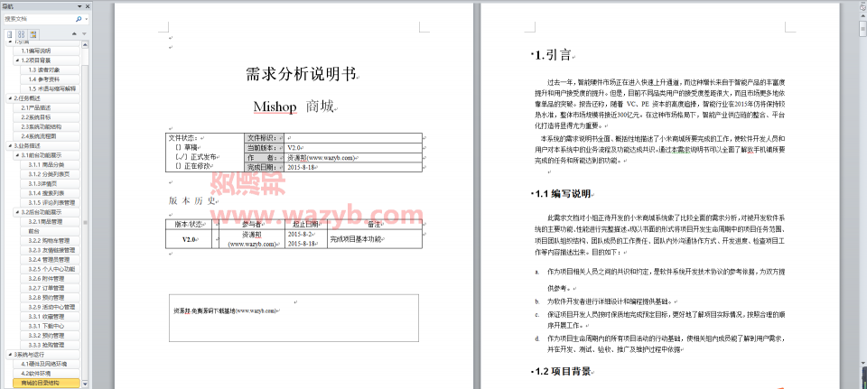 ThinkPHP内核开发仿小米商城网站源码_TP3.2.3框架开发仿小米在线商城系统PHP源码插图9