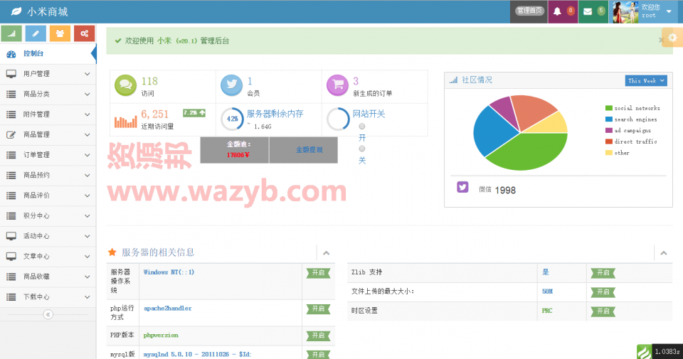 ThinkPHP内核开发仿小米商城网站源码_TP3.2.3框架开发仿小米在线商城系统PHP源码插图5