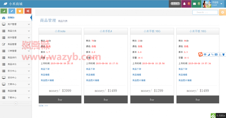 ThinkPHP内核开发仿小米商城网站源码_TP3.2.3框架开发仿小米在线商城系统PHP源码插图6