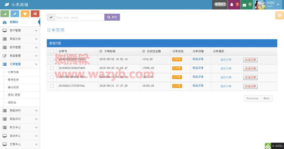ThinkPHP内核开发仿小米商城网站源码_TP3.2.3框架开发仿小米在线商城系统PHP源码插图7