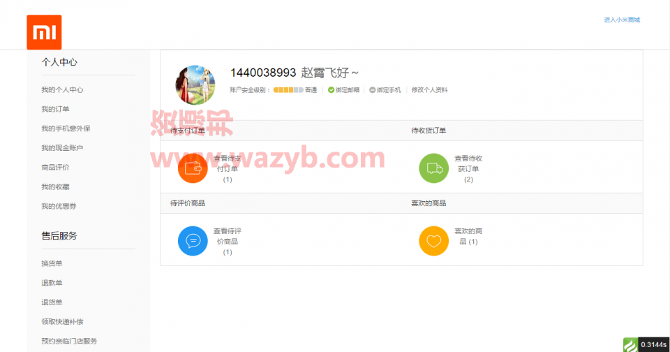 ThinkPHP内核开发仿小米商城网站源码_TP3.2.3框架开发仿小米在线商城系统PHP源码插图8