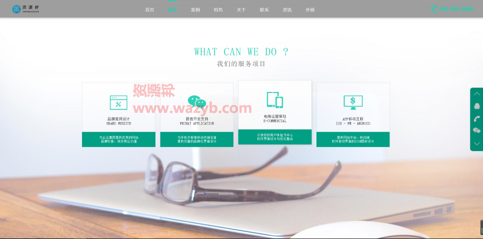 PHP原生语言开发的HTML5自适应的响应式科技信息互联网企业公司网站源码_支持PC和WAP手机端界面自适应的科技企业官网PHP源码插图1