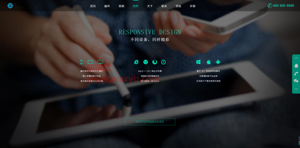 PHP原生语言开发的HTML5自适应的响应式科技信息互联网企业公司网站源码_支持PC和WAP手机端界面自适应的科技企业官网PHP源码插图3