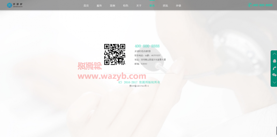 PHP原生语言开发的HTML5自适应的响应式科技信息互联网企业公司网站源码_支持PC和WAP手机端界面自适应的科技企业官网PHP源码插图5