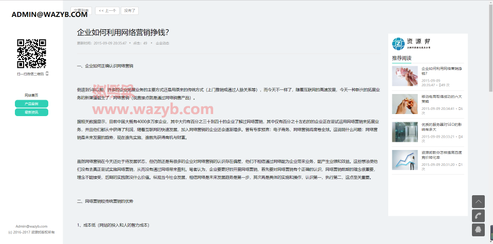 PHP原生语言开发的HTML5自适应的响应式科技信息互联网企业公司网站源码_支持PC和WAP手机端界面自适应的科技企业官网PHP源码插图7