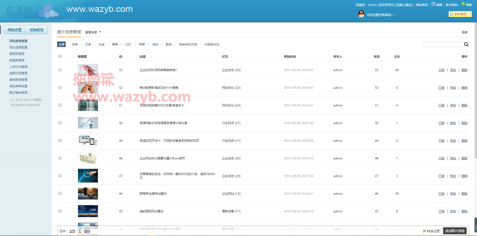 PHP原生语言开发的HTML5自适应的响应式科技信息互联网企业公司网站源码_支持PC和WAP手机端界面自适应的科技企业官网PHP源码插图14