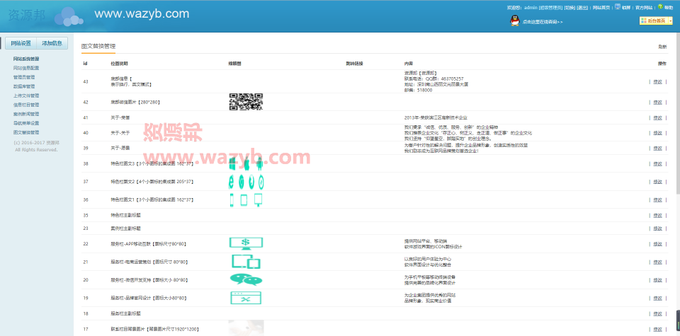PHP原生语言开发的HTML5自适应的响应式科技信息互联网企业公司网站源码_支持PC和WAP手机端界面自适应的科技企业官网PHP源码插图15