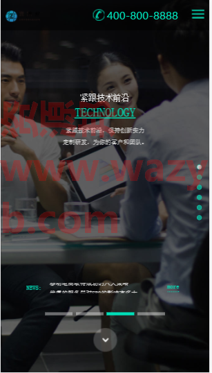 PHP原生语言开发的HTML5自适应的响应式科技信息互联网企业公司网站源码_支持PC和WAP手机端界面自适应的科技企业官网PHP源码插图8
