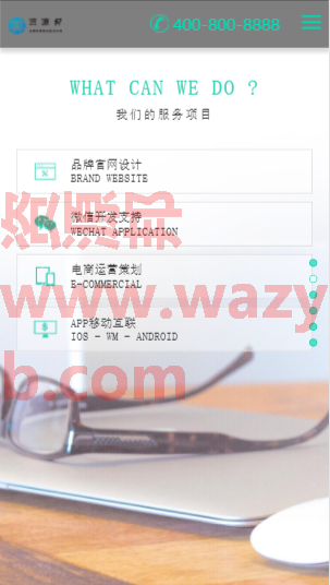 PHP原生语言开发的HTML5自适应的响应式科技信息互联网企业公司网站源码_支持PC和WAP手机端界面自适应的科技企业官网PHP源码插图9