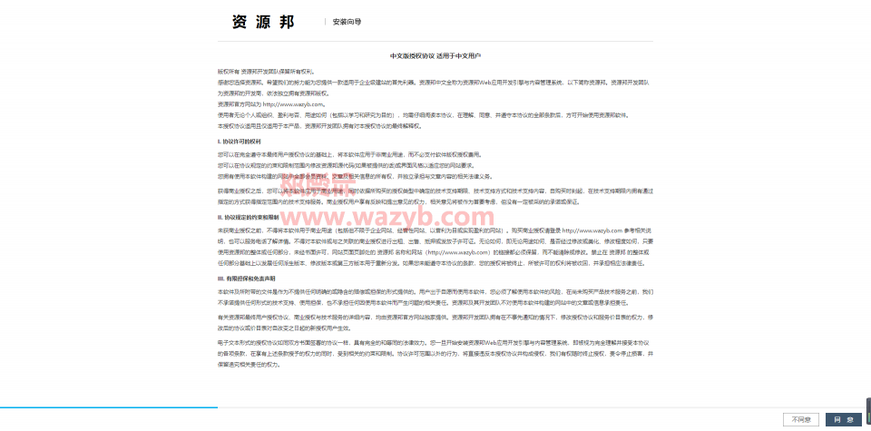 PHP原生语言开发的HTML5自适应的响应式科技信息互联网企业公司网站源码_支持PC和WAP手机端界面自适应的科技企业官网PHP源码插图10