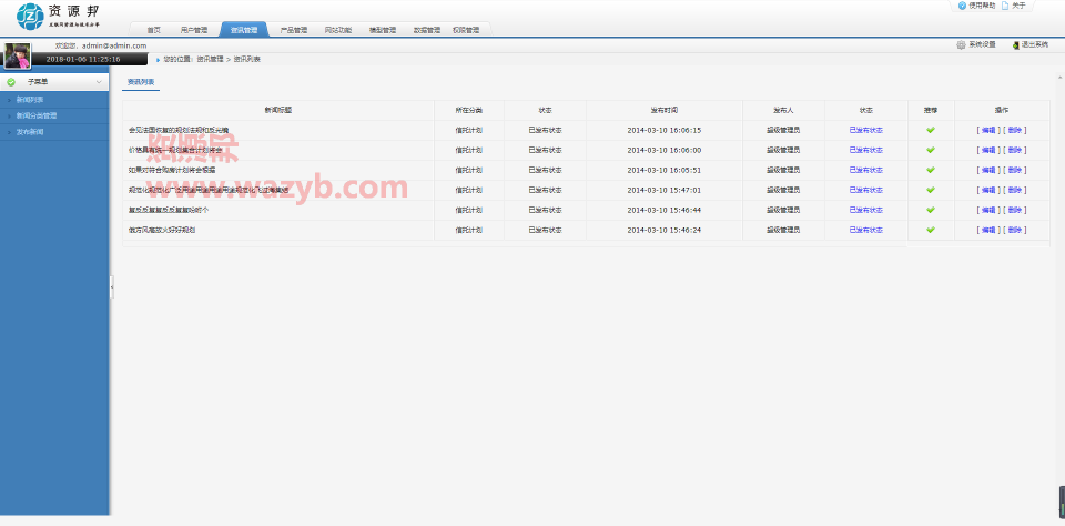 基于ThinkPHP3.2.3框架开发的通用RBAC权限后台管理系统源码_带一键安装板+简单通用网站前端界面.zip插图4