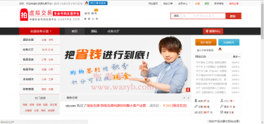 最新精仿互站网源码交易商城系统源码下载_经二次开发的黑色模板源码交易平台PHP源码+各种支付接口-Ai搜码网