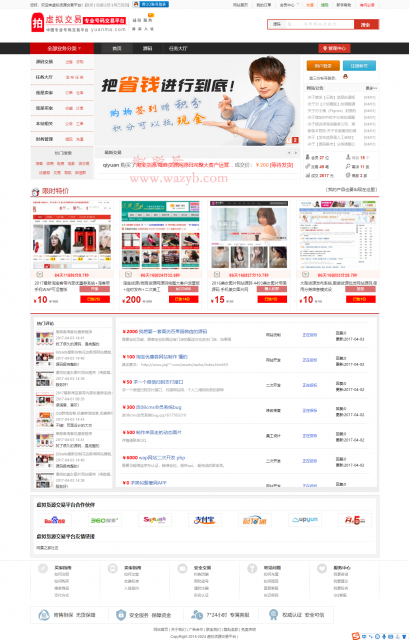 最新精仿互站网源码交易商城系统源码下载_经二次开发的黑色模板源码交易平台PHP源码+各种支付接口插图1