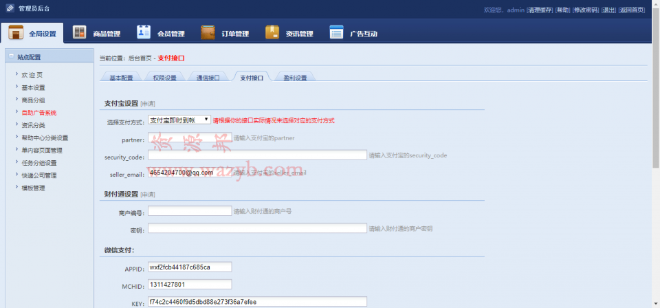 最新精仿互站网源码交易商城系统源码下载_经二次开发的黑色模板源码交易平台PHP源码+各种支付接口插图7
