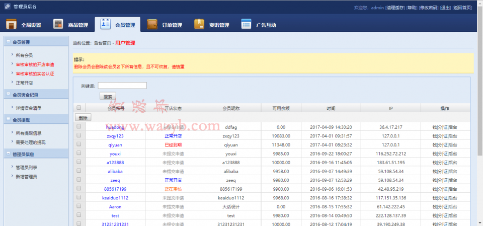 最新精仿互站网源码交易商城系统源码下载_经二次开发的黑色模板源码交易平台PHP源码+各种支付接口插图9