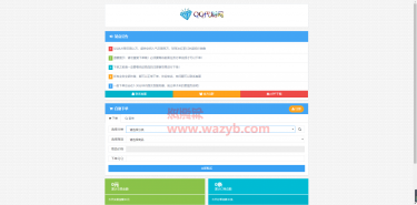 最新彩虹社区自动下单系统官方原版V4.2破解授权源码_支持多套前台模板+手机WAP自适应+多种支付方式接口-Ai搜码网