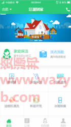 最新江湖CMS上门家政020服务系统正版全开源完美运营WAP版+微信配置+抢单-Ai搜码网