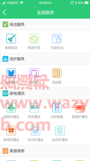 最新江湖CMS上门家政020服务系统正版全开源完美运营WAP版+微信配置+抢单插图2