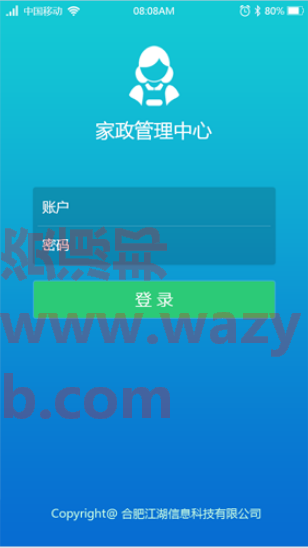 最新江湖CMS上门家政020服务系统正版全开源完美运营WAP版+微信配置+抢单插图3