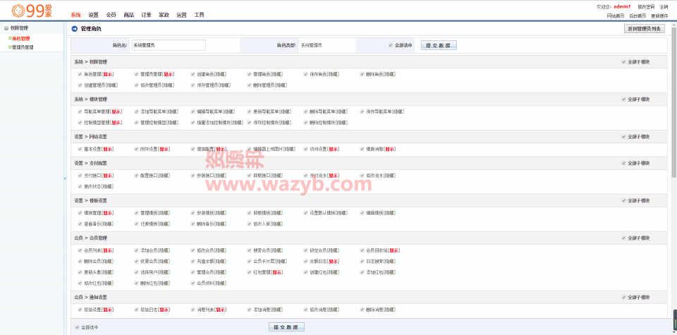 最新江湖CMS上门家政020服务系统正版全开源完美运营WAP版+微信配置+抢单插图5