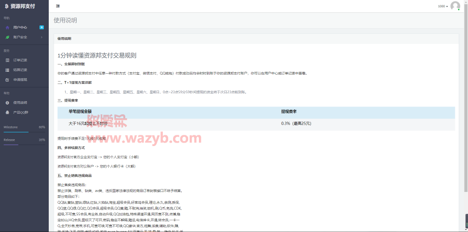 最新搜码网第三方支付平台系统PHP源码_一站式免签约支付平台带SDK，支持支付宝、微信、QQ钱包、财付通等支付接口插图4