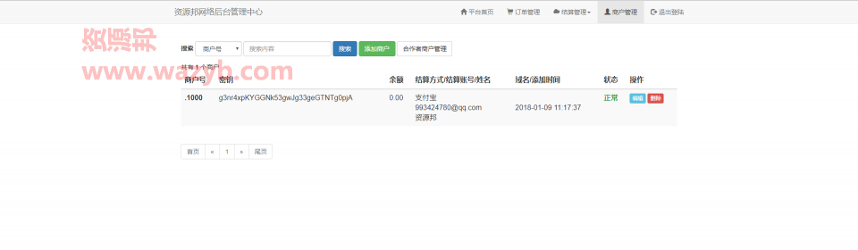 最新搜码网第三方支付平台系统PHP源码_一站式免签约支付平台带SDK，支持支付宝、微信、QQ钱包、财付通等支付接口插图8