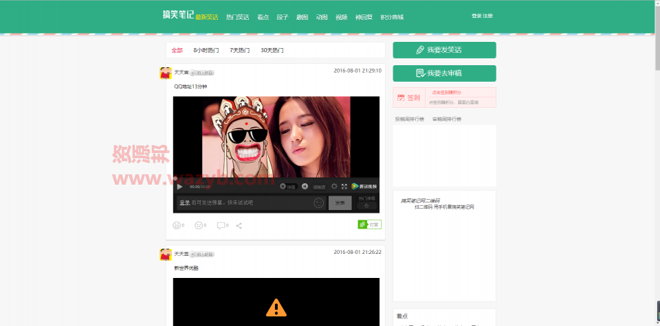 基于ThinkPHP框架开发仿糗事百科笑话系统PHP源码_包含6套PC端模板+1套WAP手机端模板+积分商城+QQ/微博登录-Ai搜码网