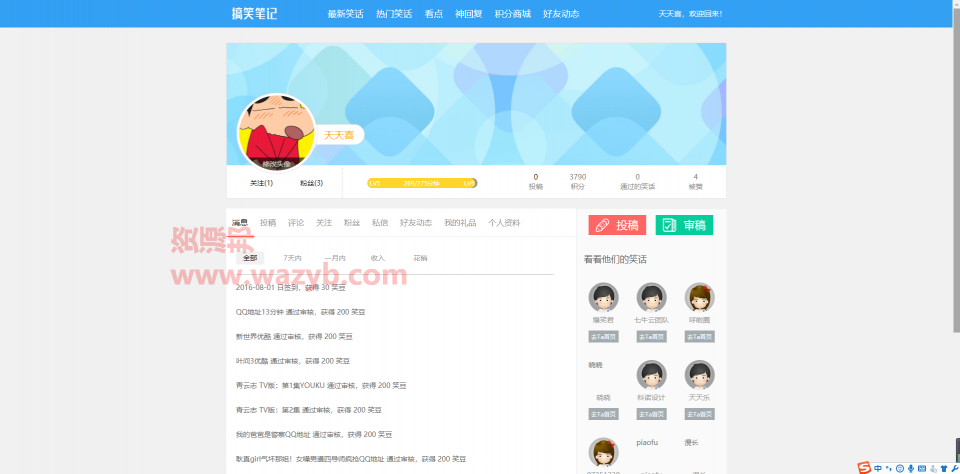 基于ThinkPHP框架开发仿糗事百科笑话系统PHP源码_包含6套PC端模板+1套WAP手机端模板+积分商城+QQ/微博登录插图7