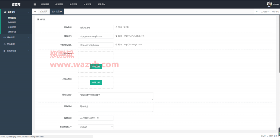 基于ThinkPHP框架开发仿糗事百科笑话系统PHP源码_包含6套PC端模板+1套WAP手机端模板+积分商城+QQ/微博登录插图8