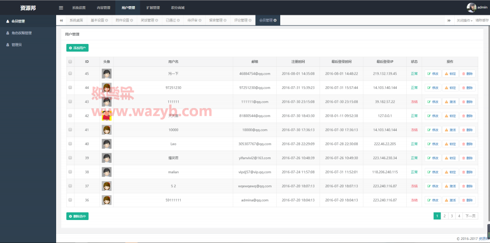 基于ThinkPHP框架开发仿糗事百科笑话系统PHP源码_包含6套PC端模板+1套WAP手机端模板+积分商城+QQ/微博登录插图11