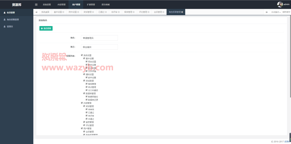 基于ThinkPHP框架开发仿糗事百科笑话系统PHP源码_包含6套PC端模板+1套WAP手机端模板+积分商城+QQ/微博登录插图12