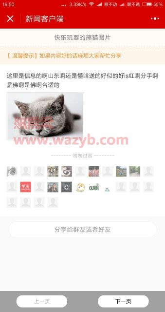 基于ThinkPHP开发后台的仿网易新闻资讯系统微信小程序源码插图1