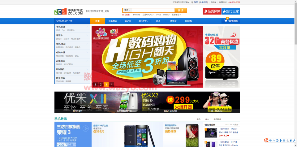 基于ThinkPHP框架开发的仿ZOL中关村商城系统源码-Ai搜码网