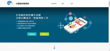 最新微信三级分销系统PHP源码+后台ACE模板+优惠券-Ai搜码网