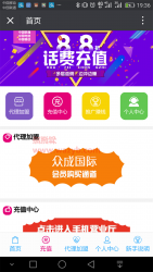 基于ThinkPHP框架开发的微信手机话费充值系统PHP源码+支持微信支付-Ai搜码网
